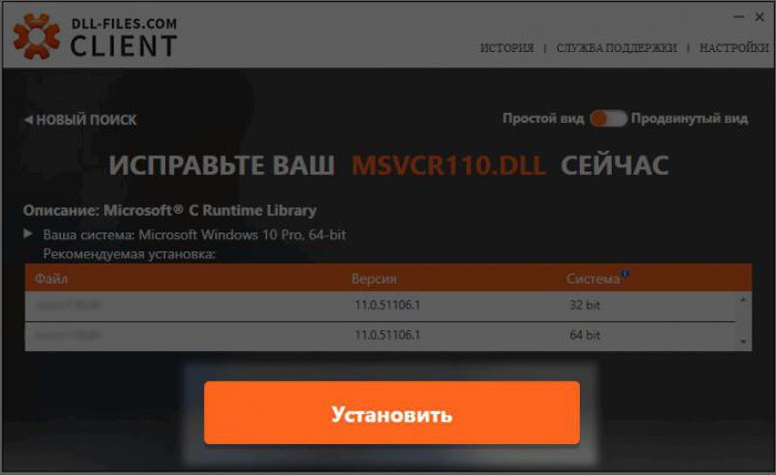 Activation dll куда кидать