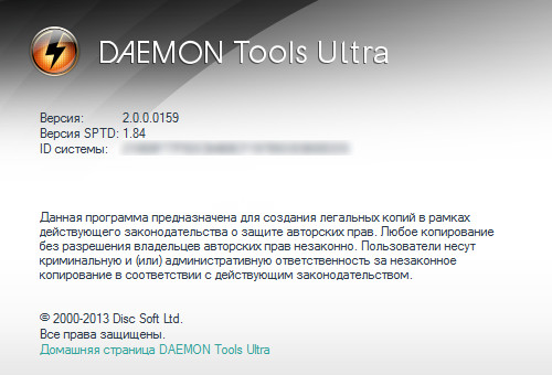 как пользоваться daemon tools