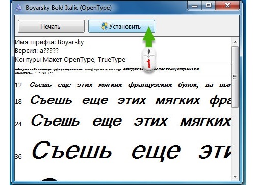 change font in windows 7