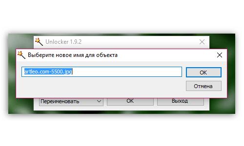 как пользоваться программой unlocker