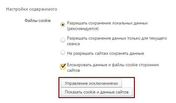 как включить файлы cookie в яндексе