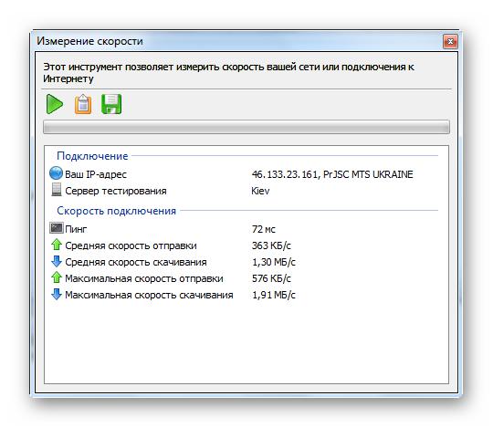программа для проверки скорости интернета