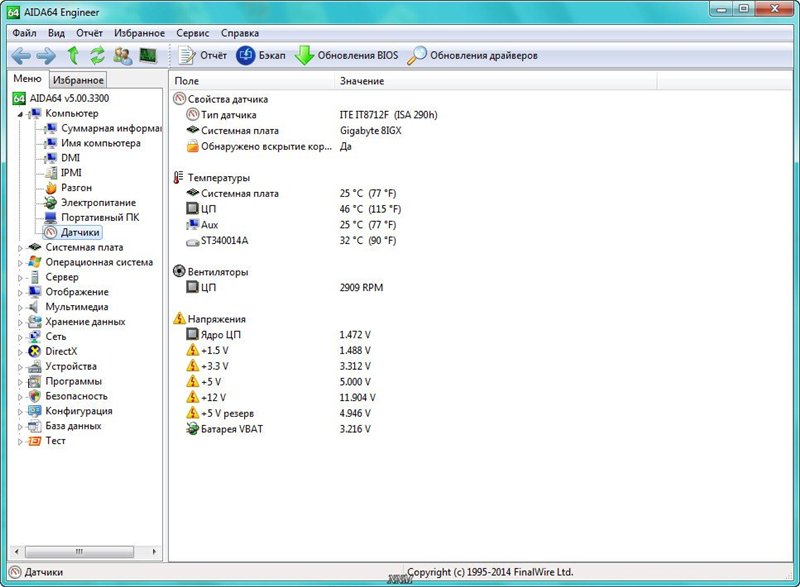 Aida64 не показывает температуру жесткого диска