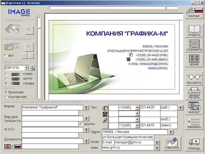 Бесплатные программы для печати фотографий на принтере на русском языке