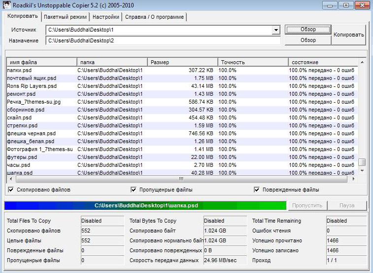 Копирование файлов на сервер не удалось failure writing to local file