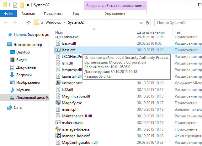 Lsass exe что это за процесс windows server