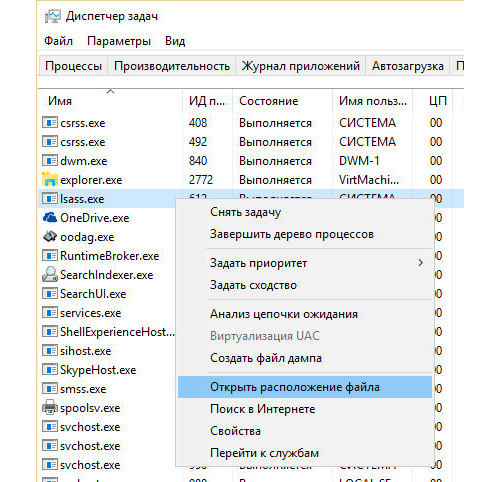 Ошибка lsass exe перезагрузка windows 7