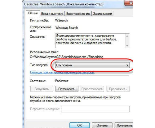 Windows search что это за служба