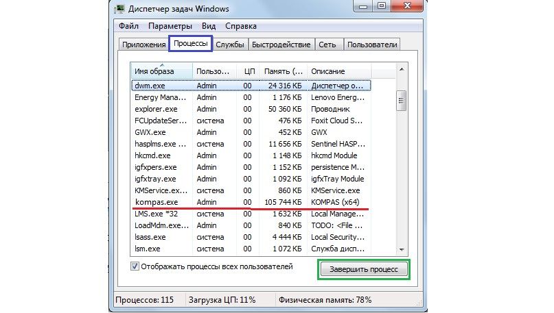 Hkcmd module что это. Igfxtray Module что это. Igfxtray.exe igfxtray Module. Igfxpers.exe Persistence Module. В автозагрузке виндовс какой Формат.