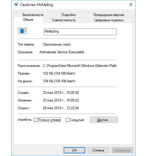 Msmpeng что это за процесс. Msmpeng. Как отключить msmpeng. Msmpeng.exe что за процесс. Msmpeng.exe что это как отключить a.