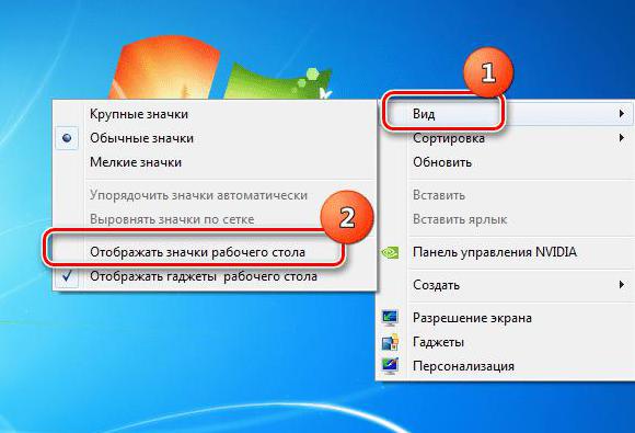 Как восстановить записки на рабочем столе в windows 7