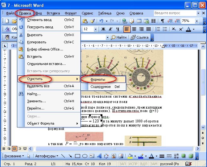 Как сделать текст в ворде 2007