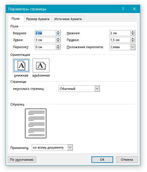 field sizes in Word