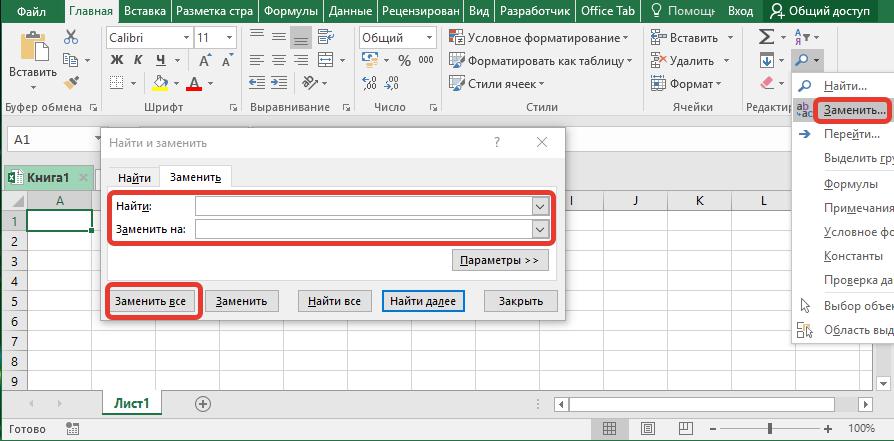 excel удалить пробелы