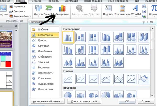 Если в ms powerpoint в ситуации представленной на рисунке отпустить левую кнопку мыши то