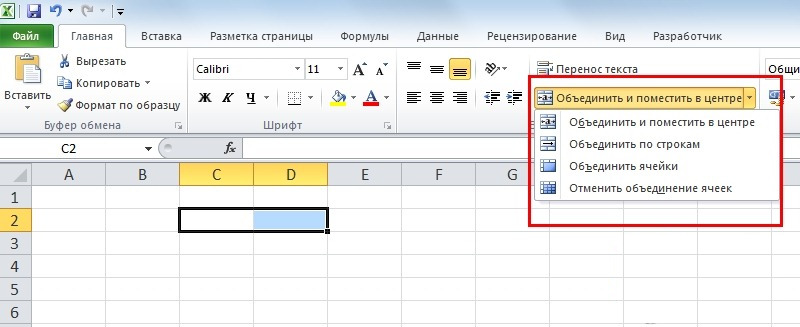 Как сделать специальную вставку в экселе без мышки