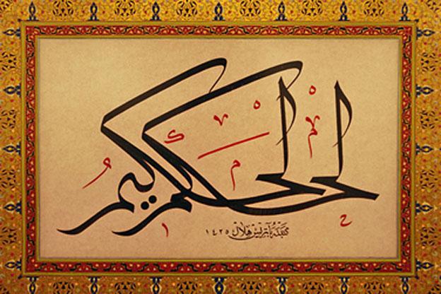 арабские иероглифы с переводом на русский 