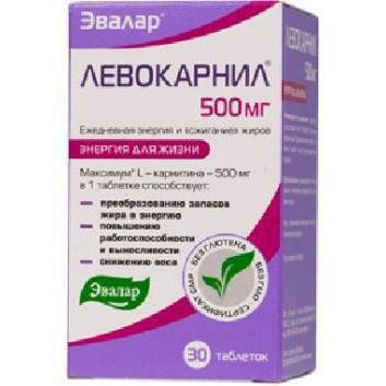 Левокарнил 500 мг эвалар противопоказания