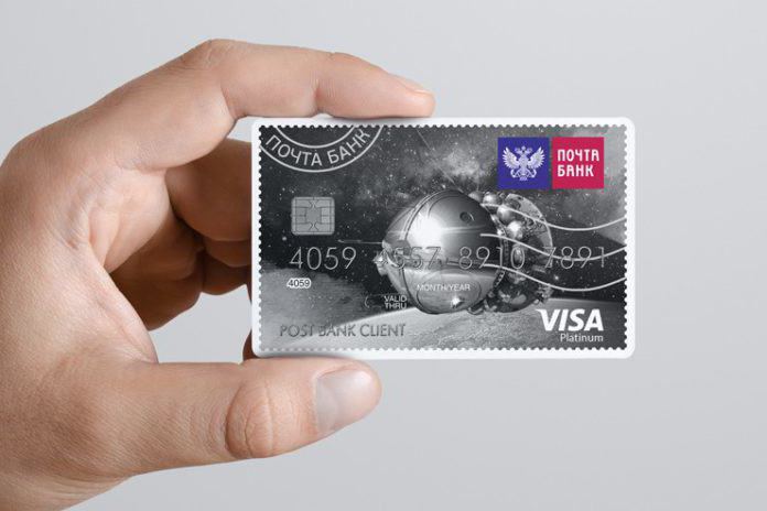 почта банк кредитная карта элемент 120 отзывы