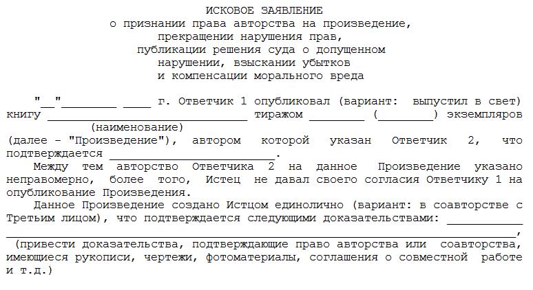 Авторское право на произведение архитектуры