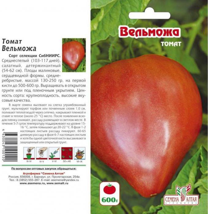 помидоры семена какие лучше на сахалине