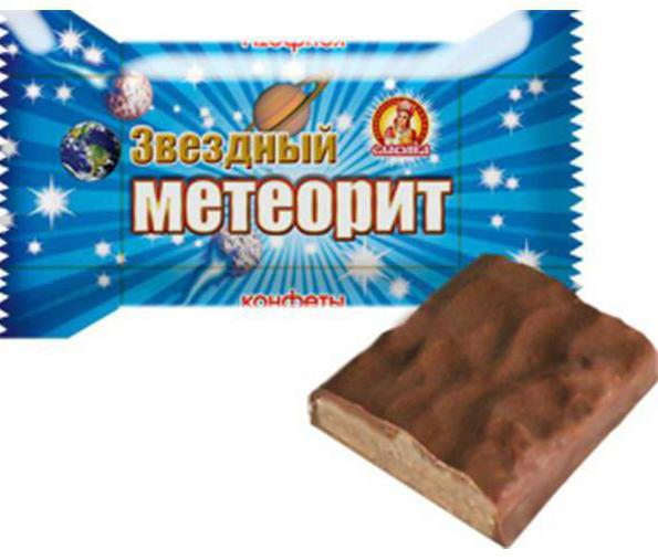 Метеорит конфеты ссср фото