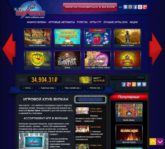 Как вывести деньги с казино вулкан онлайн украинские казино с бонусом за регистрацию