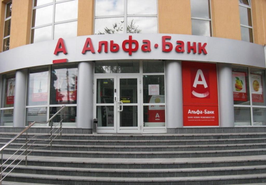 Отделения Альфа банка в Москве