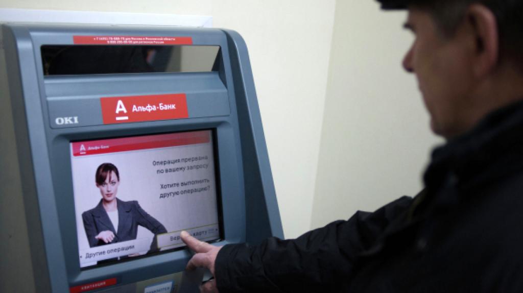 ATM addresses Alfa Bank in St. Petersburg