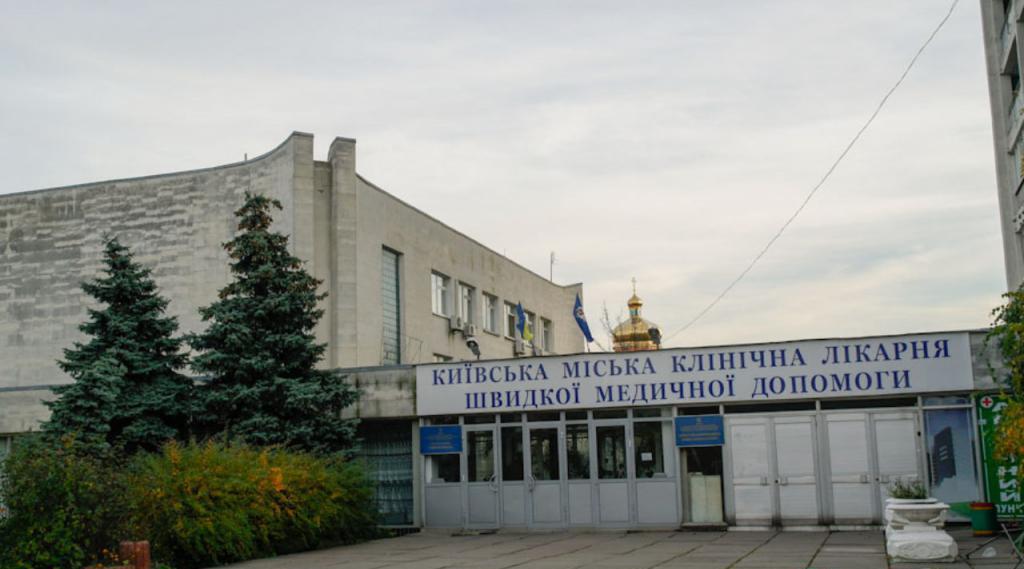 Городские медицинские центры города Киева