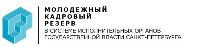администрация санкт-петербурга