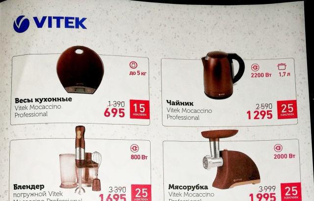 мясорубка vitek mocaccino professional характеристики