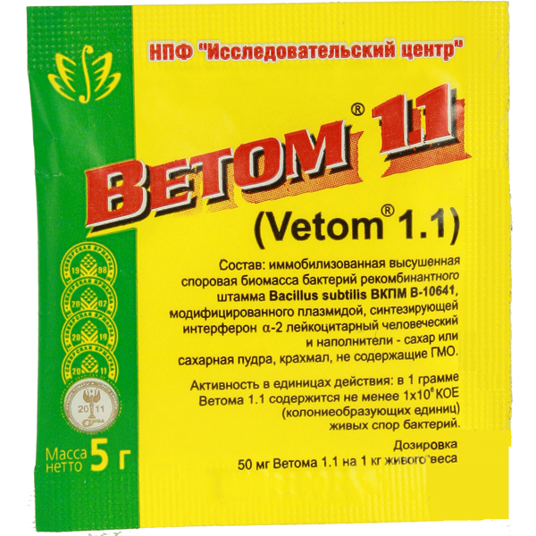 порошок "Ветом"