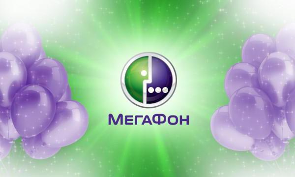 получить настройки мобильного интернета мегафон