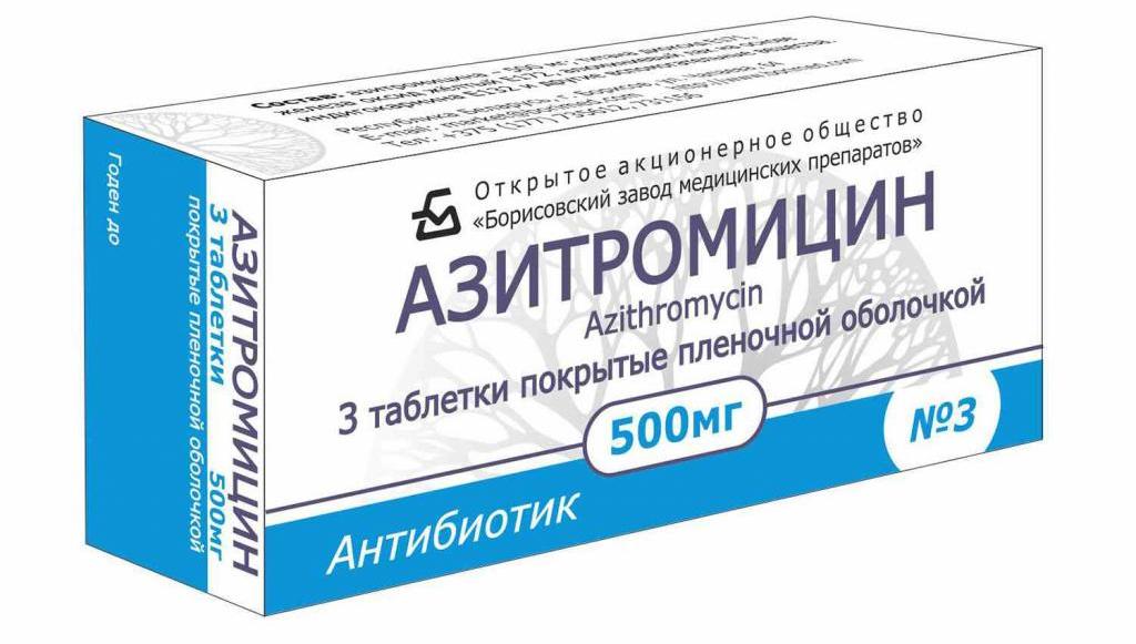 Препарат "Азитромицин"