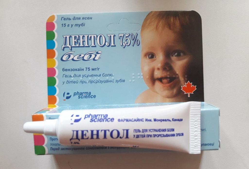 Гель "Дентол беби"