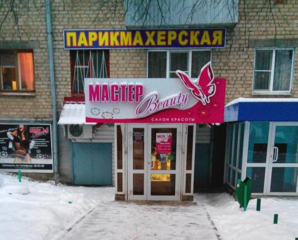 Салоны красоты Саранск, рейтинг 