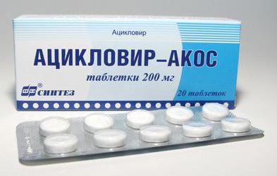 ацикловир фармак таблетки по 200 мг 20