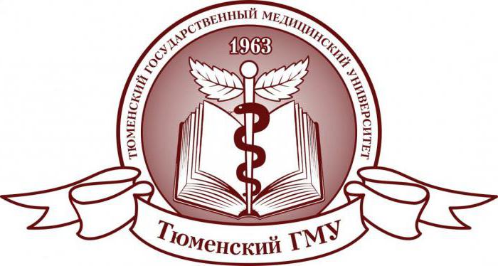 тюменский медицинский институт