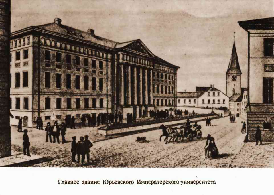 открытка с ВГУ в царской России