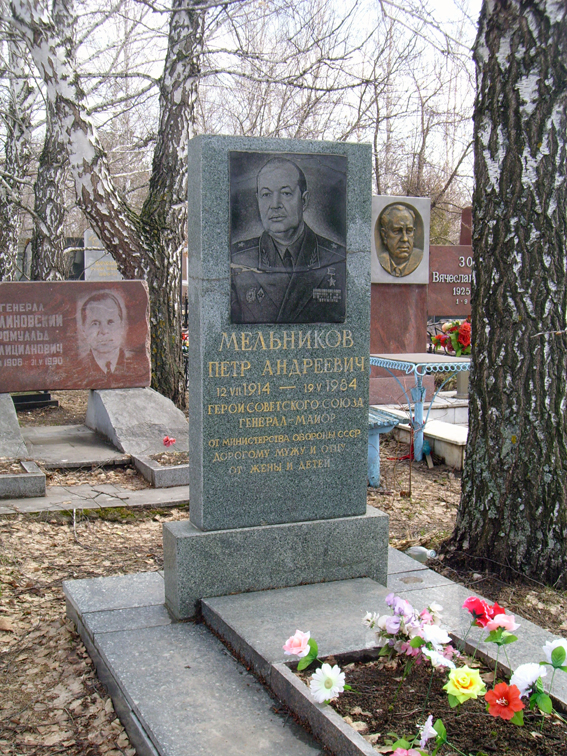 Могила генерала Мельникова