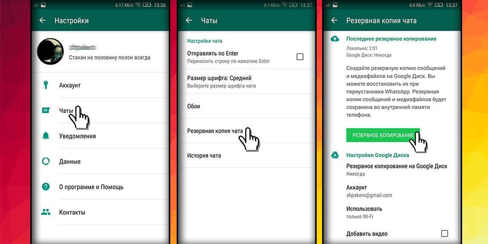 Восстановить сообщения whatsapp. Как восстановить переписку в ватсапе. Как восстоновить переписки в ватцапе. Как восстановить переписку в ва. Как восстановить переписку в вотца.