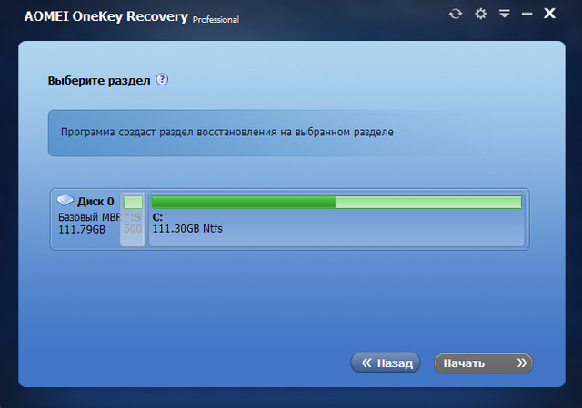 Windows 7 lex pex восстановление системного раздела