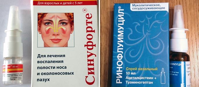 Синуфорте и Ринофлуимуцил