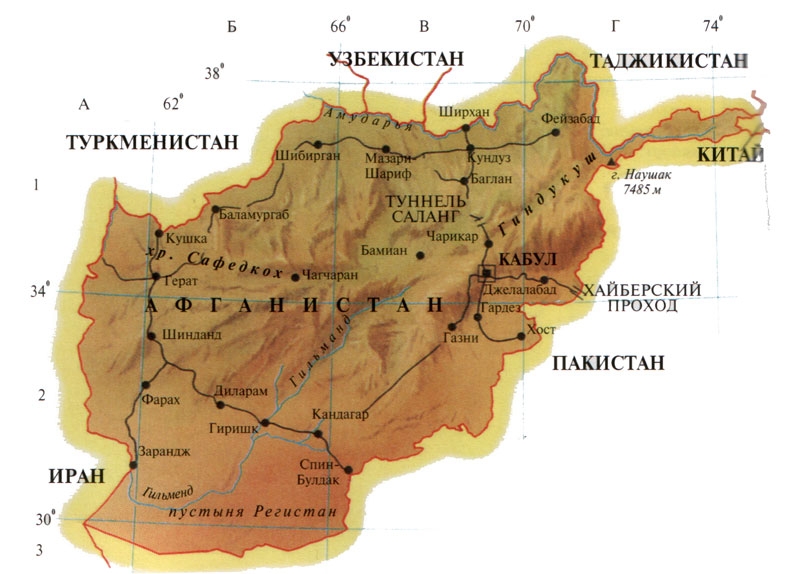 Карта Афганистана и гор