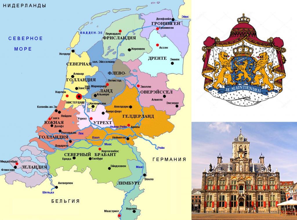 Нидерланды карта страны