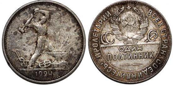 one fifty kopeck 1924 silver