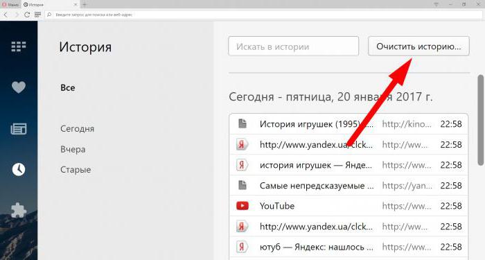 Как в "Опере" почистить кеш