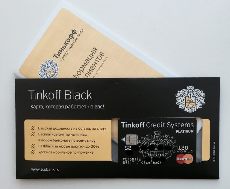 Тинькофф банк активировать кредитную карту