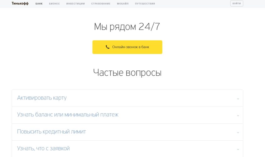 кредитная карта тинькофф отзывы стоит ли активировать